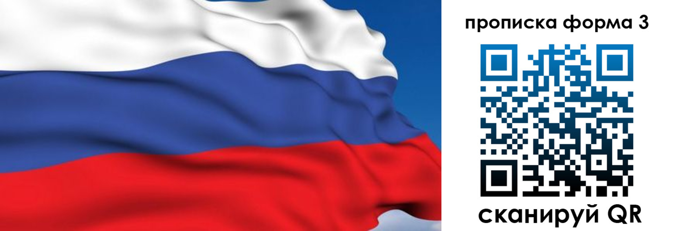временная регистрация в Химках
