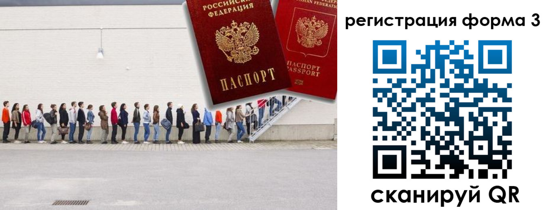 прописка для военкомата в Химках