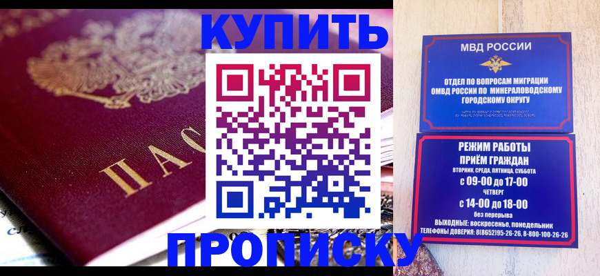 временная регистрация 2025 в Химках