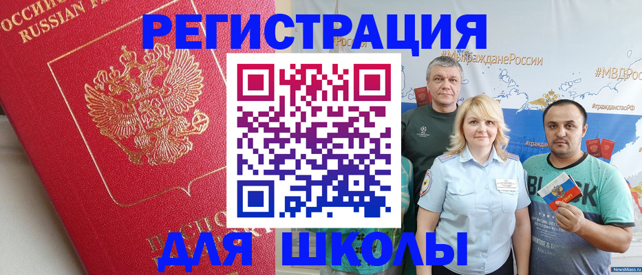 где прописаться в Химках