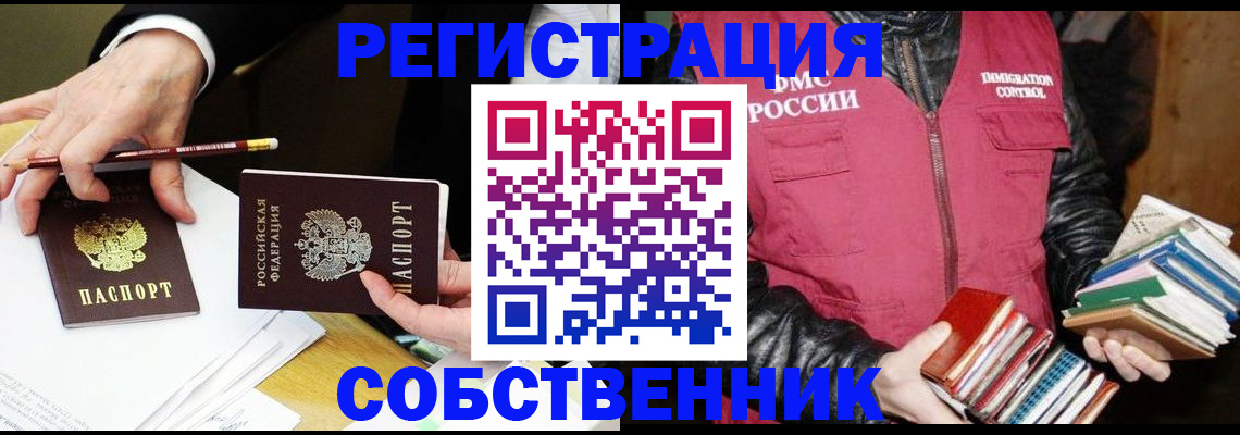 прописка 2025 в Химках